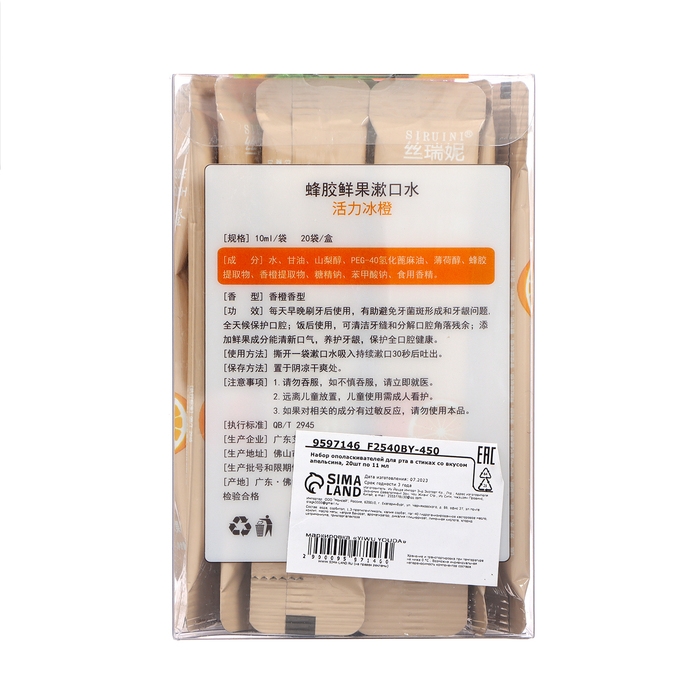 Набор ополаскивателей для рта в стиках со вкусом апельсина, 20шт по 10 мл Набор ополаскивателей для рта в стиках со вкусом апельсина, 20шт по 10 мл