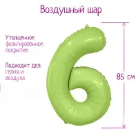 Шар фольгированный 40" цифра «6», цвет мистик фисташка Slim