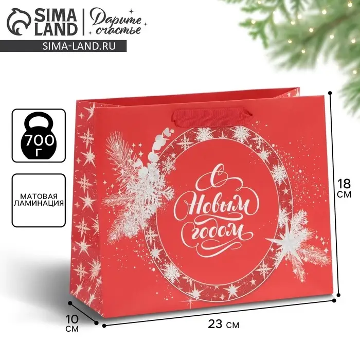Пакет подарочный новогодний ламинированный «Новогоднее вдохновение», MS 18 х 23 х 10 см