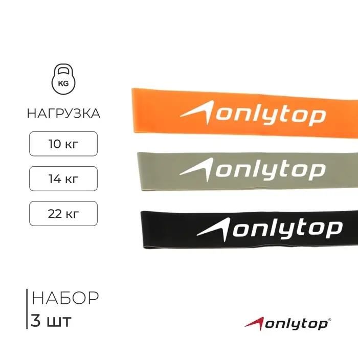 Набор фитнес-резинок ONLYTOP: нагрузка 10, 14, 22 кг, 3 шт., 30&times;5 см, МИКС