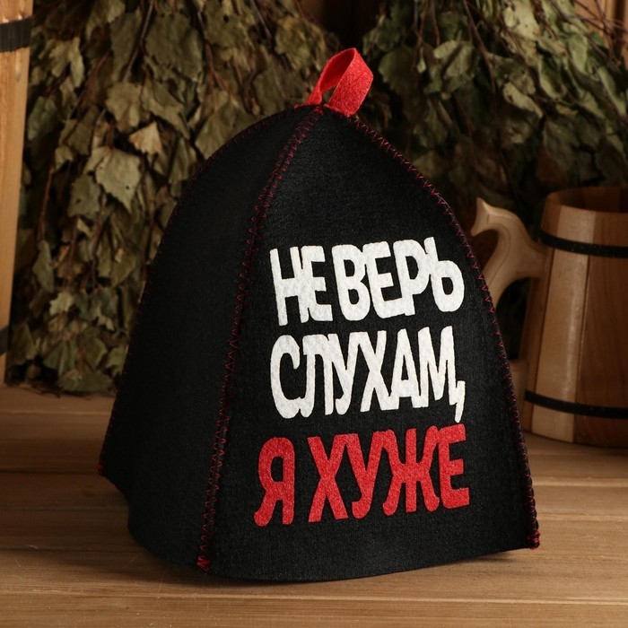 Шапка для бани с аппликацией  Шапка для бани с аппликацией "Не верь слухам, я хуже"