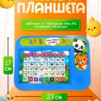 Обучающий планшет &laquo;Учим буквы и цифры&raquo;, звуковые эффекты