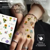 Переводные тату на тело цветные «Цветочные бутоны», 24×14.5 см, МИКС