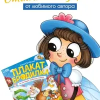 Плакат-бродилка "По мотивам любимых сказок", А2, Корней Чуковский