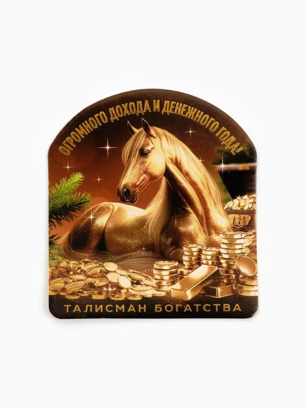 Кошельковая фигурка Кошельковая фигурка "Огромного дохода"