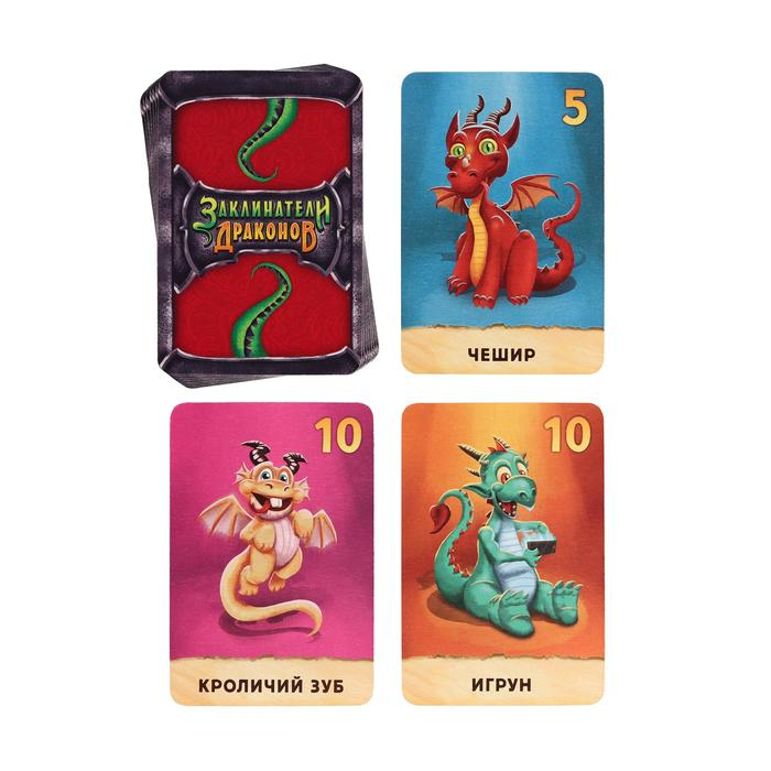 Настольная игра «Заклинатели Драконов», 79 карт Настольная игра «Заклинатели Драконов», 79 карт