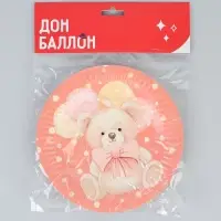 Тарелка одноразовая бумажная &laquo;Милый мишка&raquo;, d=18 см, 6 шт.