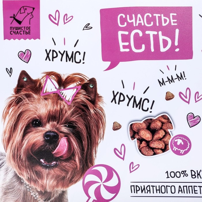 Коврик под миску «Счастье есть!» 43х28 см Коврик под миску «Счастье есть!» 43х28 см