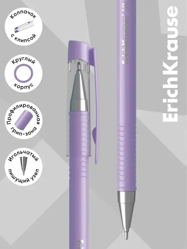 Ручка шариковая ErichKrause. ULTRA-20 Stick Pastel, синий стержень, узел 0.7 мм