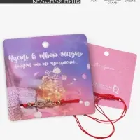 Браслет-оберег &laquo;Красная нить&raquo;, Your daily life бесконечность, белый в золоте