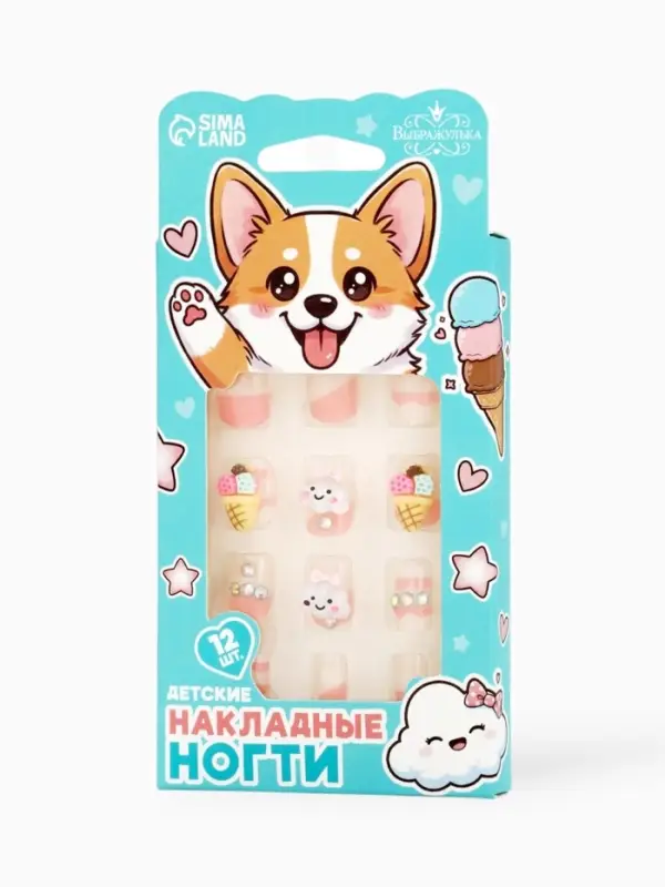 Детские накладные ногти &laquo;Корги&raquo;, 12 шт.