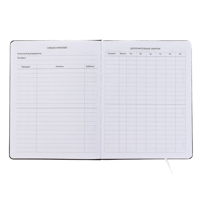 Дневник универсальный 1-11 класса Break Rules. Yellow, твёрдая обложка с поролоном, искусственная кожа, ляссе, блок 80 г/м2