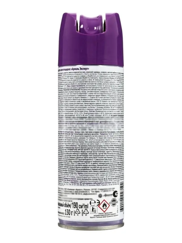 Аэрозоль от моли &laquo;Армоль Эксперт&raquo;, 190 см3