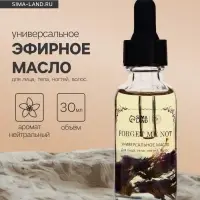 Эфирное масло &laquo;Незабудка&raquo;, 30 мл, в коробке