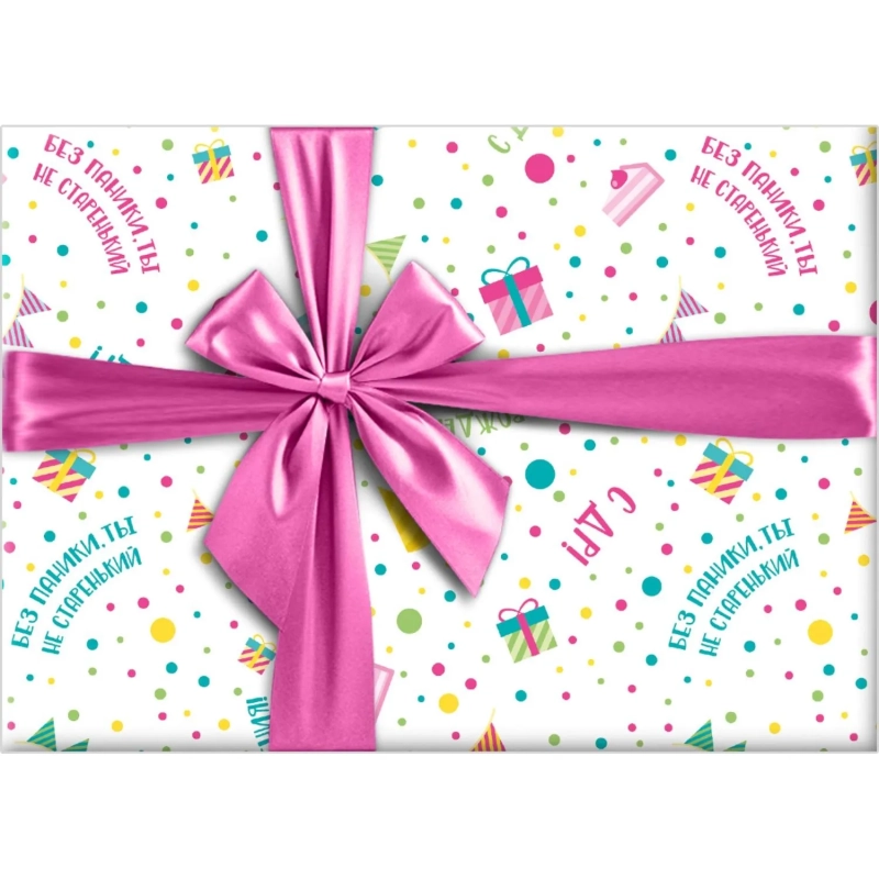 Бумага упаковочная С ДНЁМ РОЖДЕНИЯ! БЕЗ ПАНИКИ, 15.25.02525