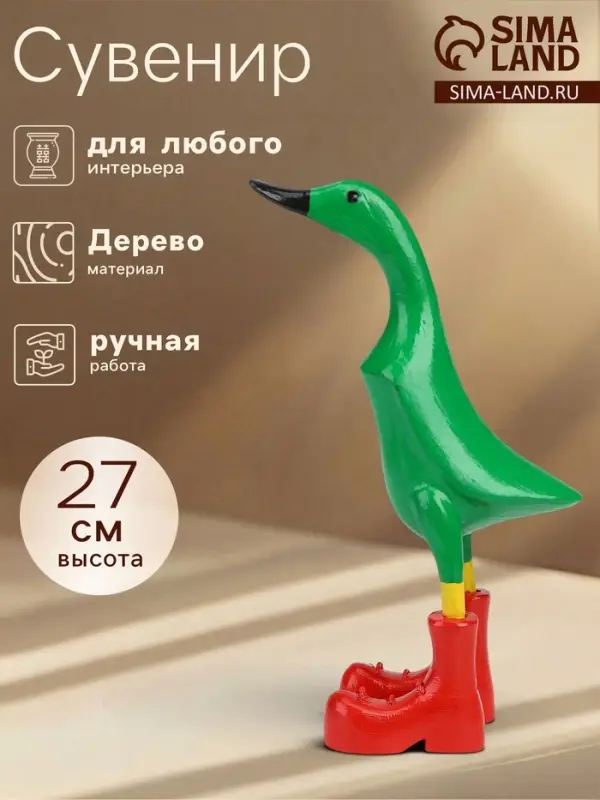 Сувенир &laquo;Утка зелёная&raquo;, 27 см, дерево