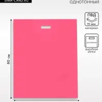 Пакет полиэтиленовый с вырубной ручкой, Розовый 50&times;60 См, 70 мкм