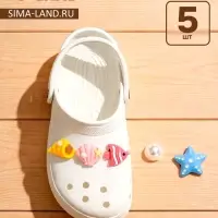 Набор джибитсов &laquo;Море&raquo;, 5 шт.