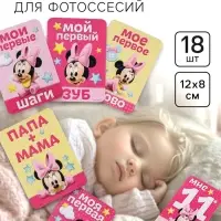 Карточки для фотосессии, 18 штук, 12&times;8 см, Минни Маус