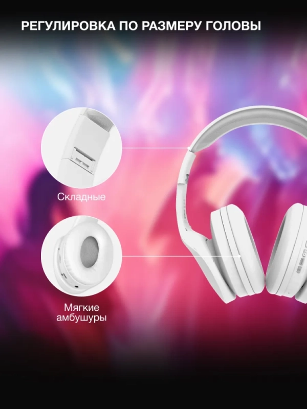 Гарнитура накладные H-HP104 белый беспроводные