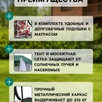 Качели садовые &laquo;Варна&raquo;, 231&times;126&times;147.8 см, 3-местные, с москитной сеткой, металлические, зелёно-белые