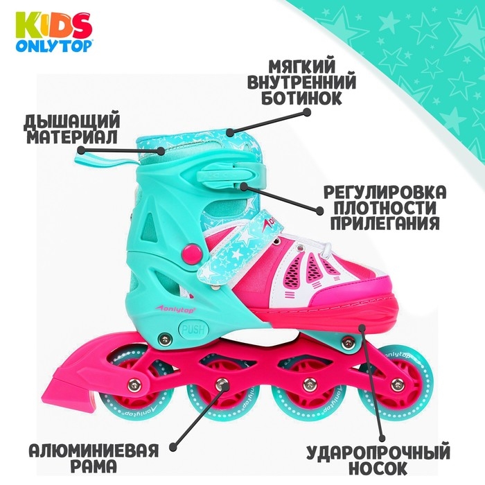 Роликовые коньки раздвижные ONLYTOP, р. 34-37, светящиеся колёса PU 64 мм Роликовые коньки раздвижные ONLYTOP, р. 34-37, светящиеся колёса PU 64 мм