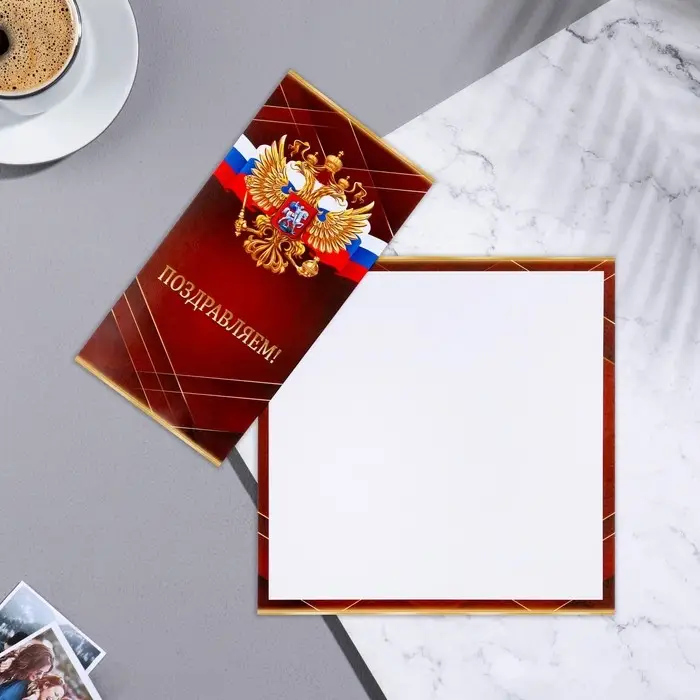 Открытка-евро  Открытка-евро "Поздравляем!" герб, красный цвет, 21,5х21,5 см