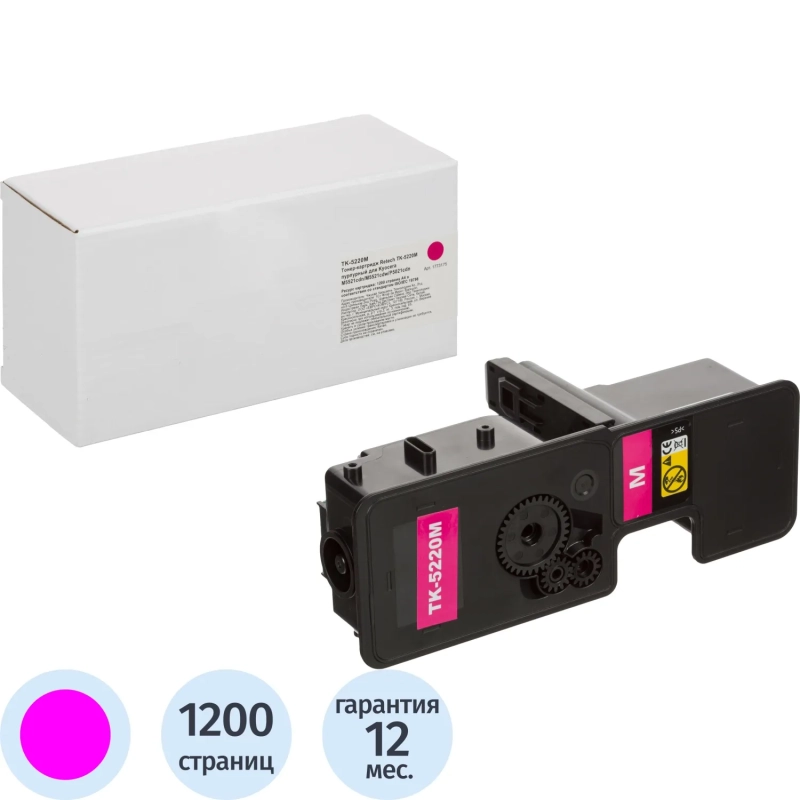 Тонер-картридж Retech TK-5220M пур. для Kyocera M5521cdn/M5521cdw/P5021cdn