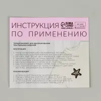 Термотрансфер «Заяц», 17 × 17,5 см, цена за 1 штуку