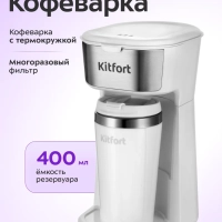 Капельная кофеварка электрическая для дома КТ-7411 Капельная кофеварка электрическая для дома КТ-7411