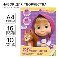 Набор для творчества &laquo;Маша и медведь&raquo; А4: 10 л цветного одностороннего картона + 16 л цветной двусторонней бумаги
