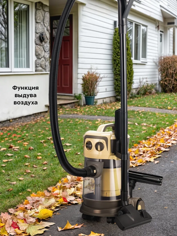 Пылесос для дома с аквафильтром КТ-5192 - 1000 Вт