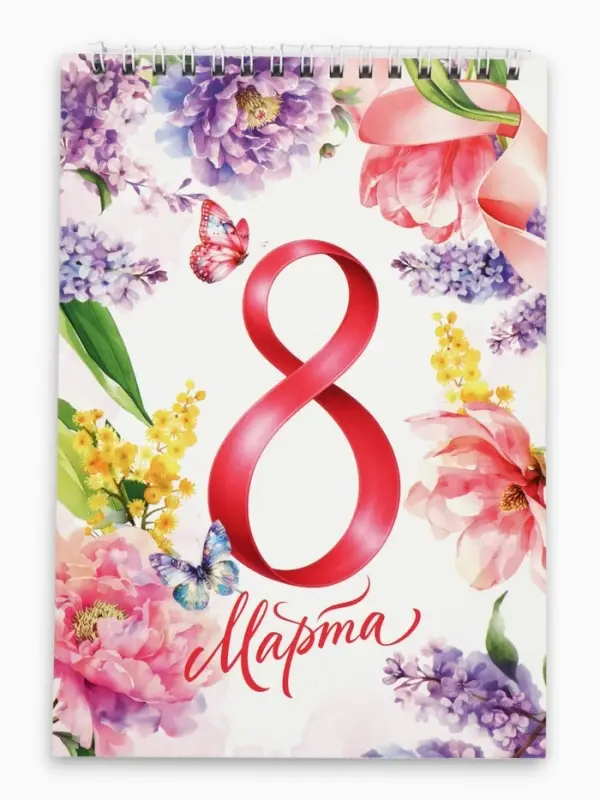 Блокнот А5, 40 л. на гребне, обложка картон &laquo;8 марта. Акварель&raquo;