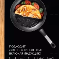 Сковорода с антипригарным 26 см Monolit 26F индукция