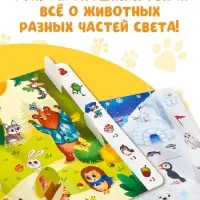 Книга картонная с окошками &laquo;Найди, открой, покажи!&raquo; 10 стр.