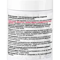 Крем-мазь при псориазе &laquo;Монастырская лавка&raquo;, пластик, 100 мл