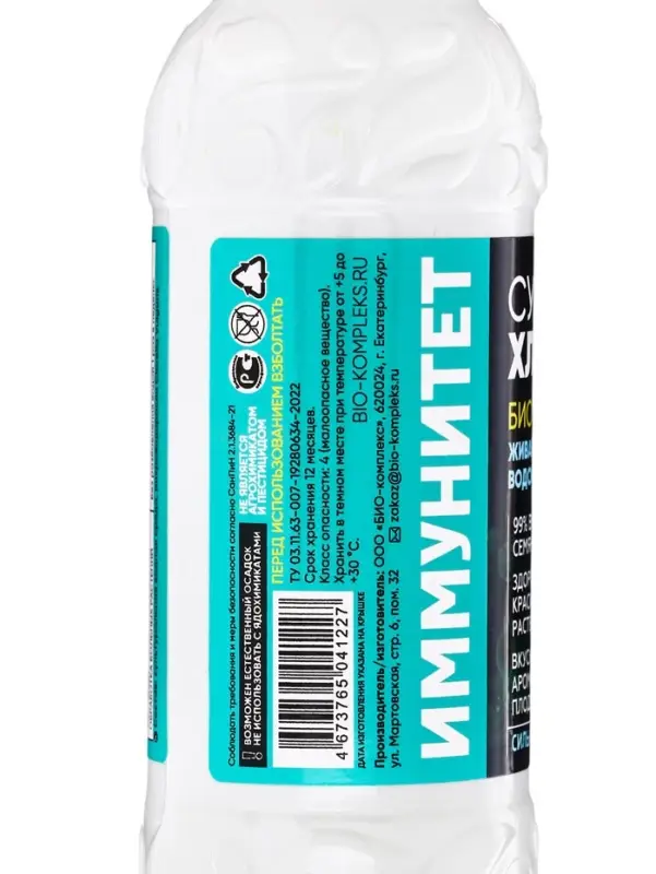 Биостимулятор &laquo;Суспензия хлореллы&raquo;, для всех видов культур, 250 мл, &laquo;БИО комплекс&raquo;