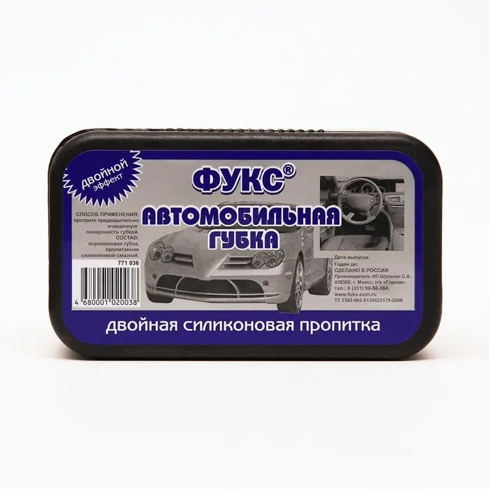 Губка  Губка "Фукс-авто" универсальная