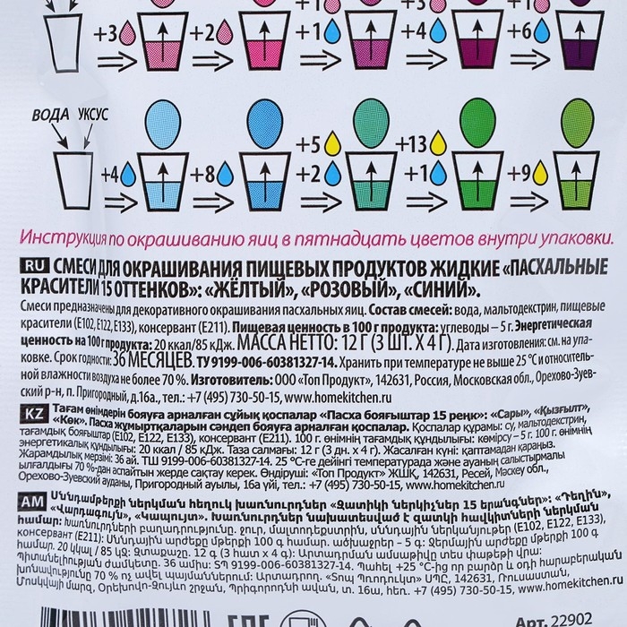 Красители пищевые жидкие, 15 оттенков из трёх цветов Красители пищевые жидкие, 15 оттенков из трёх цветов