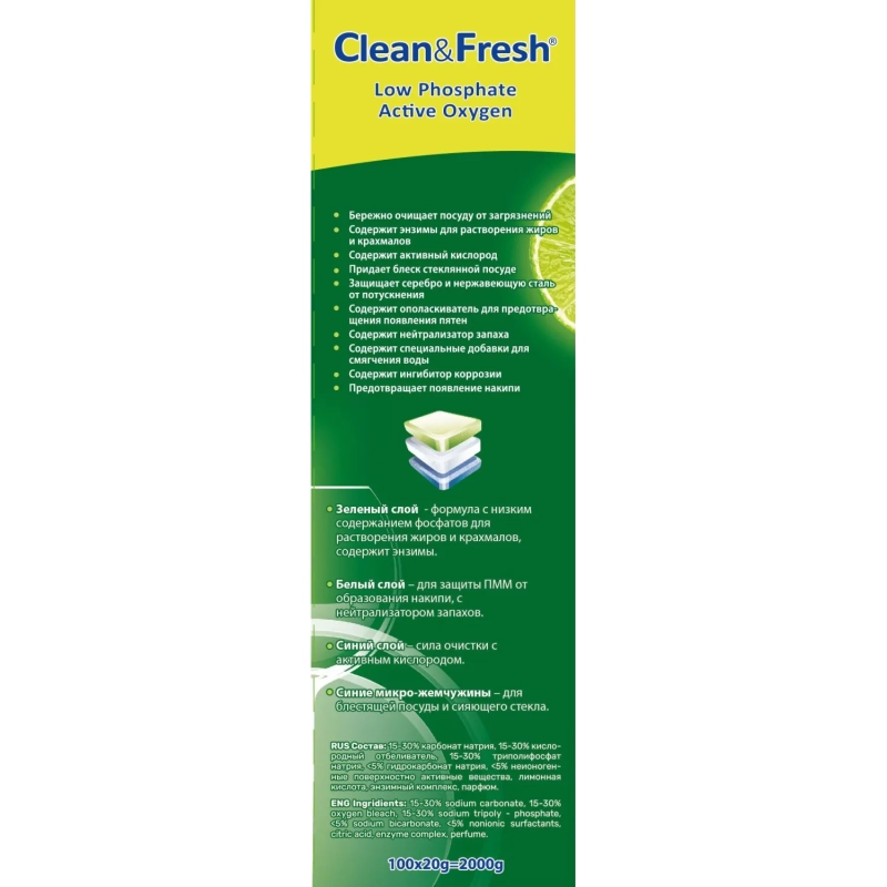 Таблетки для ПММ Clean&Fresh Allin1 (giga) 100шт/уп