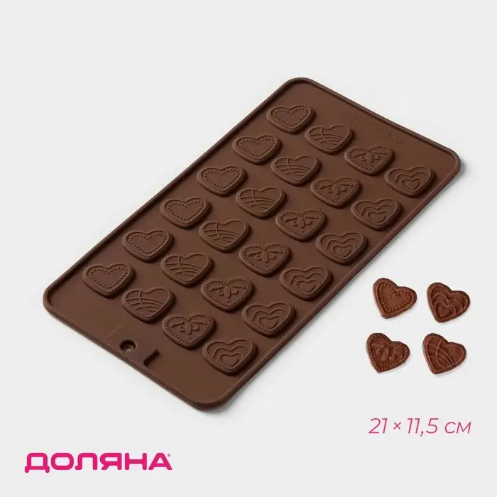 Форма для шоколада Доляна &laquo;Сердечки&raquo;, силикон, 21&times;11.5 см, 24 ячейки, коричневая