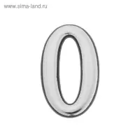 Цифра дверная 0 ТУНДРА, пластиковая, цвет хром, 1 шт.