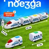 Поезд &laquo;Скорый&raquo;, русская озвучка, световые и звуковые эффекты, работает от батареек,