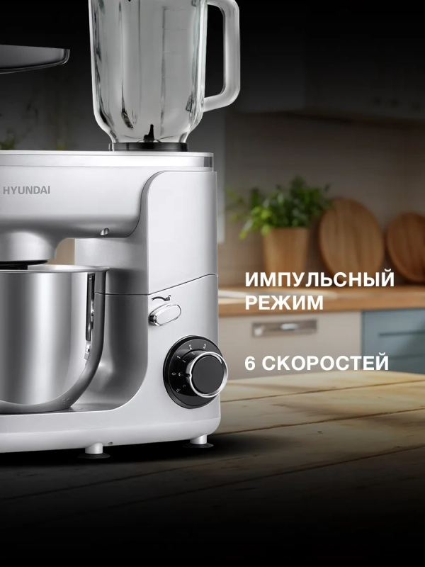 Кухонная машина HYMS7651 планетар.вращ. 1400Вт