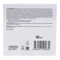 Крем‑филлер для лица ночной гиалуроновый NS Lab Biome Hyaluron, 50 мл