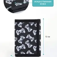 Кошелёк детский &laquo;Джойстики&raquo;, на липучке, Выбражулька, чёрный