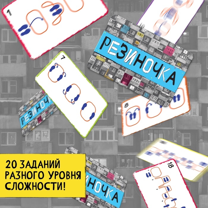 Подвижная игра «Резиночка», от 3 игроков, 3+ Подвижная игра «Резиночка», от 3 игроков, 3+