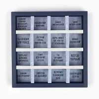 Коробка-адвент под 16 конфет, &laquo;Джентльмен&raquo;, 19&times;19&times;2.5 см, кондитерская упаковка