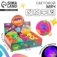 Мяч детский Funny toys резиновый световой &laquo;Ты супер&raquo;, МИКС, в шоубоксе