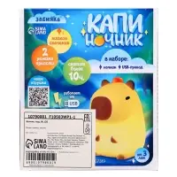 Ночник ZABIAKA &laquo;Капи ночник&raquo;, 2 режима работы, от USB